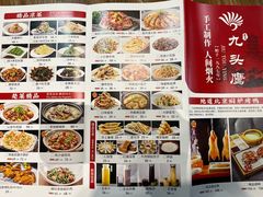 -九头鹰家宴(岳家嘴店)