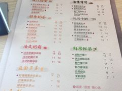 菜单-CoCo都可(北新桥店)
