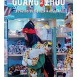 广州长隆动物园↗缆车礼品店儿童背心59元