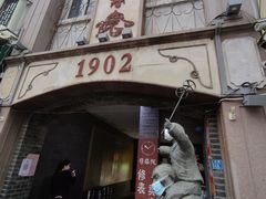 -劈柴院