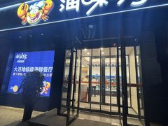 -海味当家·蒸锅海鲜(中山广场创始店)