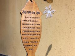 -土著渔匠·养生蝴蝶鱼(香樟路店)