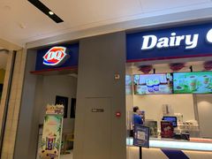 门面-DQ·蛋糕·冰淇淋(龙湖狮山天街店)
