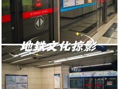 -火器营(地铁站)