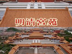 -横店影视城明清宫苑园区