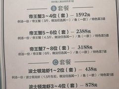菜单-鱼乐轩·俄罗斯海鲜直供餐厅(群力店)