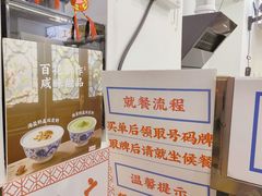 -百花传统甜品店(原址店)