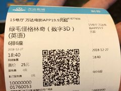 -万达影城IMAX(海口日月广场店)