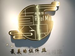 -Best U照相馆证件照·外拍(五角场店)