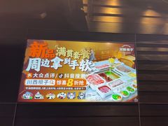 -川西坝子火锅(清江东路3.0直营店)