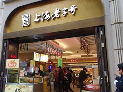 -上海市长春食品商店(淮海中路店)