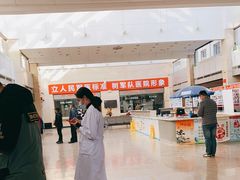 -中国人民解放军第二六三医院