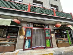 -护国寺小吃(地安门店)