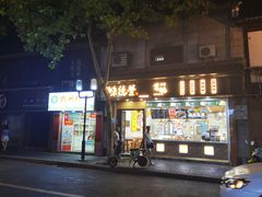 -河坊美食街(河坊街店)
