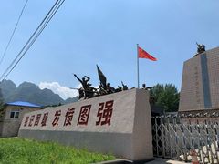 -平西抗日烈士陵园