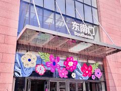 -天河城购物中心