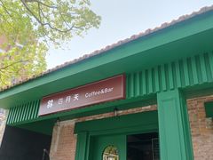 -云间粮仓