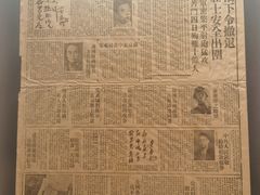 -上海四行仓库抗战纪念馆