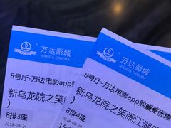 -万达影城(汉街万达广场IMAX店)