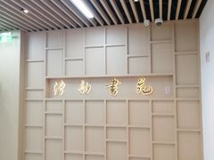 -漕河泾街道图书馆(漕河泾社区文化活动中心店)