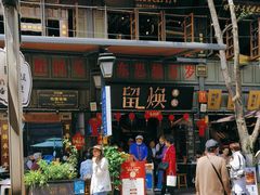 -留焕小吃·昆明非遗小吃品牌(文明街店)