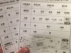 账单-一兰拉面(梅田阪急东通店)