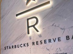 -星巴克臻选(珠海富华里店)