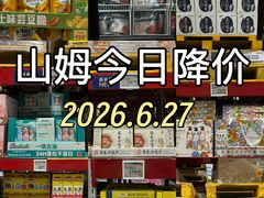 -山姆会员商店(西溪店)