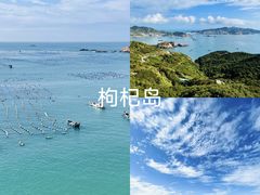 -枸杞岛