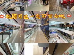 -重庆北碚万达广场