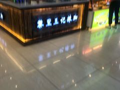 -黎里王记辣脚(黎里总店)