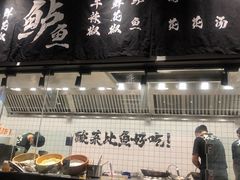 -太二酸菜鱼(石家庄万象城店)