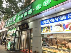 -紫光园·烤鸭·北京菜(团结湖店)