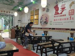 大堂-秦云老太婆摊摊面(园博园店)