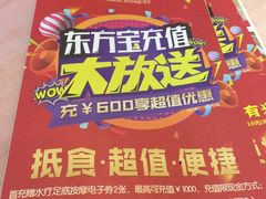 -东方御宴海鲜酒楼(棕泉酒店)