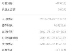 -吾悦广场·停车场