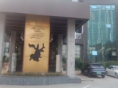 -世纪缘国际会议中心·中餐厅(百家湖店)