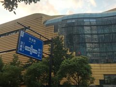 -中国杭州低碳科技馆