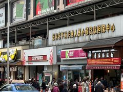 -蒋家肠旺面馆(合群路店)