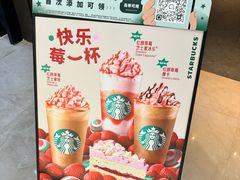 -星巴克(宝山万达店)