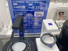 -美式眼镜·授权蔡司.依视路.尼康.豪雅.明月(南翔印象城店)