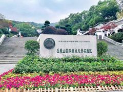 -岳麓山风景名胜区