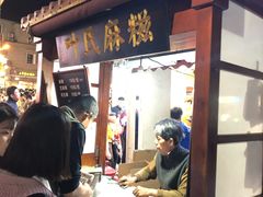 门面-叶氏麻糍(鼓浪屿店)