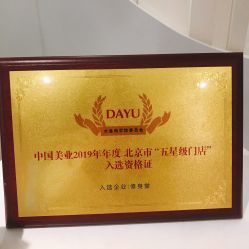 -健身堂科技美肌SPA