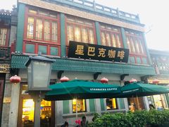门面-星巴克臻选(北京前门大街店)
