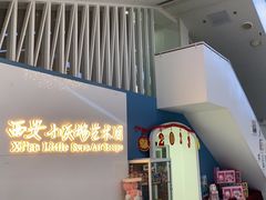 -西安小天鹅艺术团(曲江Alice店)