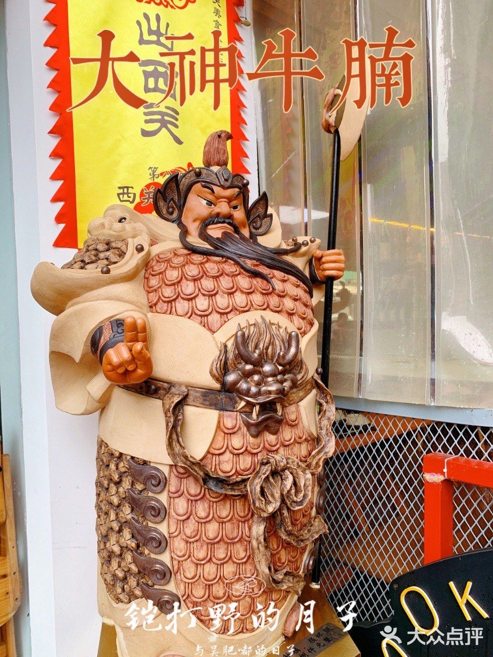打卡 | 大神牛腩
