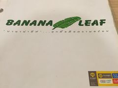 -香蕉叶餐厅(是隆店)
