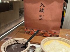 -RUXU入续糖水铺与包(卓悦中心店)