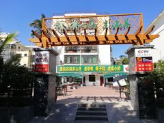 -墨脱石锅椰子鸡•香草鸭•东山羊(大东海店)